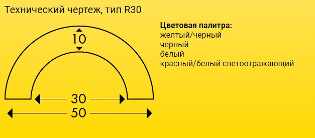 Технический чертеж, тип R30