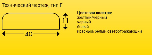 Технический чертеж, тип F Технический чертеж, тип F